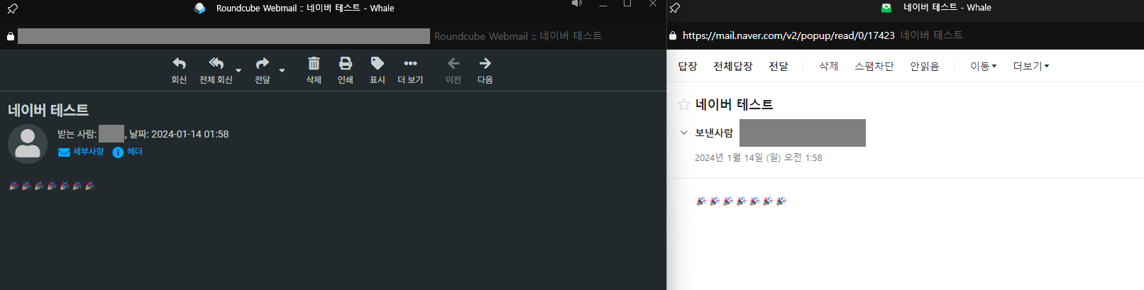 send-mail-naver